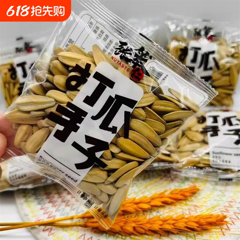 张笨仁打手瓜子大颗粒葵花籽坚果炒货网红零食正宗瓜子五香味