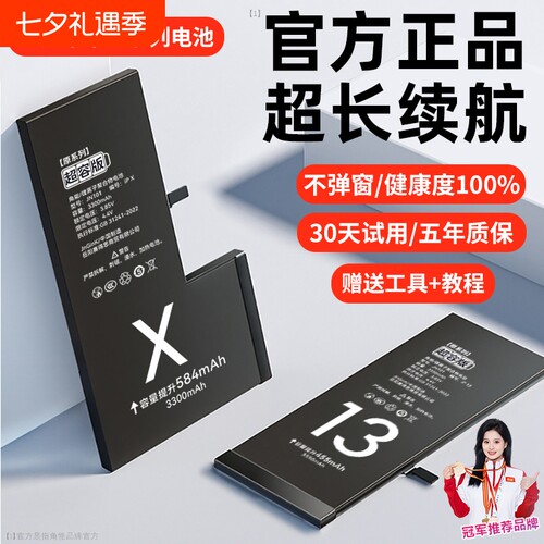 【健康度100%】适用苹果全系电池