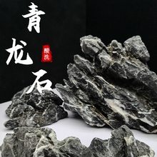 青龙石松皮石溪流石鱼缸大造景石天然真石头酸洗草缸假山小块盆景