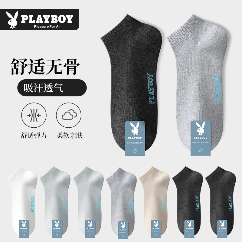 花花公子男士袜子纯棉短款透气吸汗短袜船袜春夏2026新款抗菌黑色