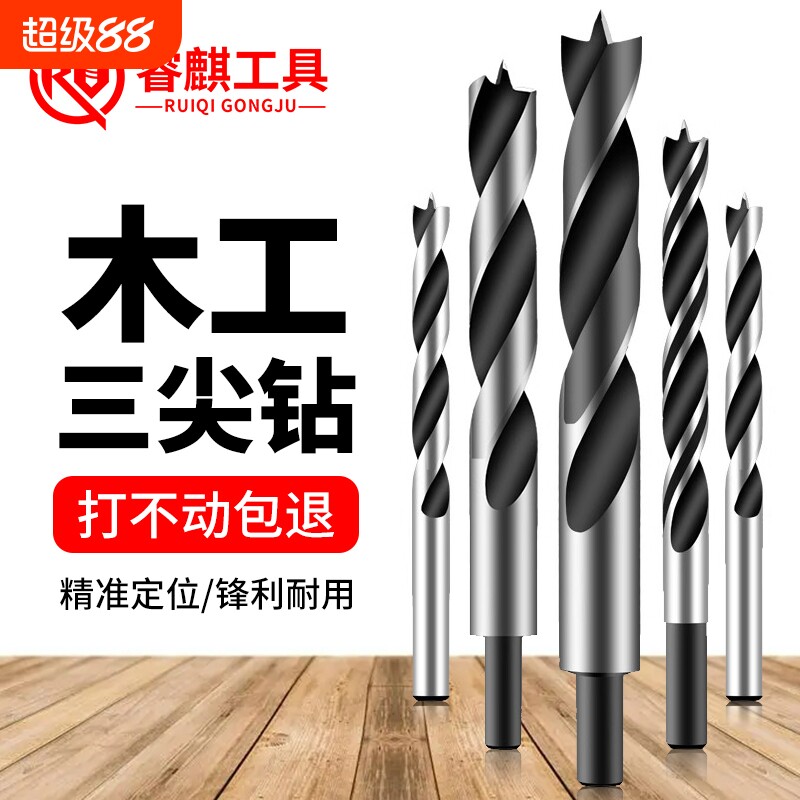 木工钻头打孔三尖开孔器手电钻木头专用支罗钻木板塑料麻花钻套装