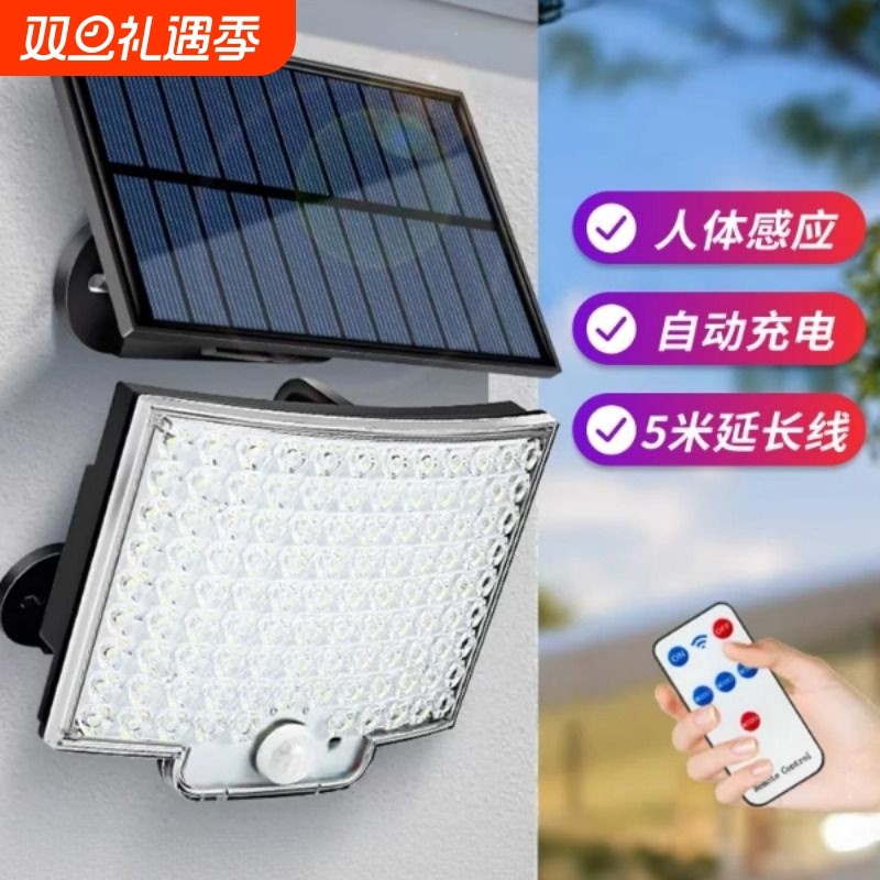 超亮太阳能户外人体感应模块家用庭院灯分体防水照明路灯声控壁灯
