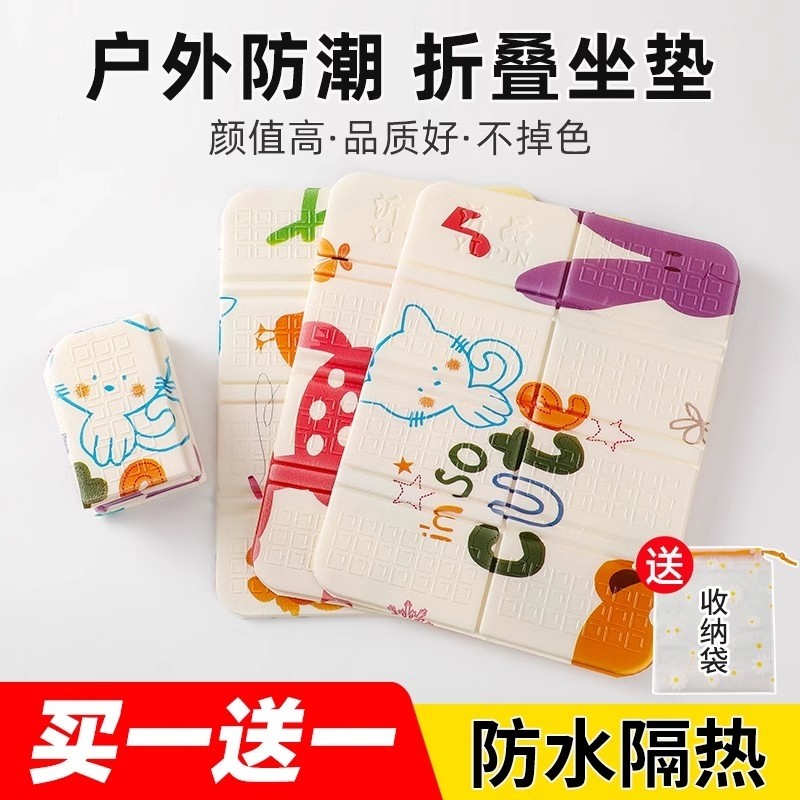 5个折叠防潮坐垫送收纳袋防潮垫户外露营地便携泡沫垫子野餐垫