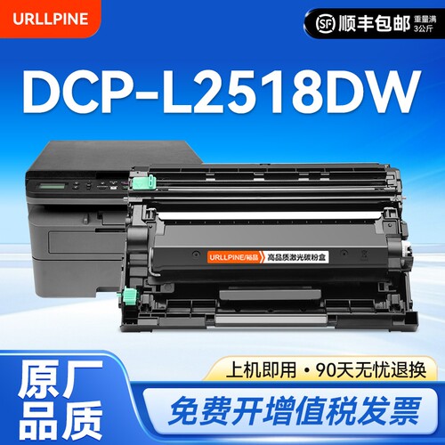 适用兄弟2518dw粉盒 兄弟dcp-l2518dw打印机墨盒 兄弟TN2520硒鼓墨碳粉 brother激光黑白粉盒2518dw墨盒裕品