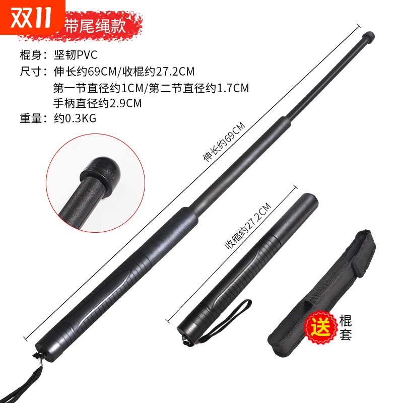 PC甩棍塑胶甩鞭二代防身棍伸缩短棍男女自卫车载防身用品带破窗器