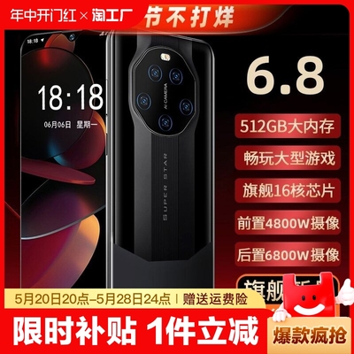 官方正品非凡大师同款5G智能手机