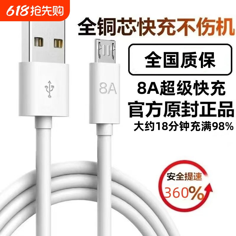 安卓数据线快充老款适用编织款闪充华为vivo小米oppo荣耀红米