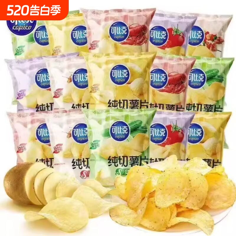 可比克薯片纯切零食袋装休闲原切土豆片解馋小吃整箱番茄味原味