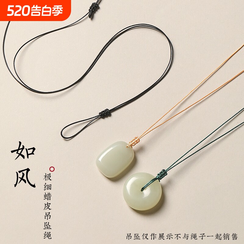 蜡皮绳平安扣戒指手工编织吊坠挂绳女翡翠玉坠黄金挂脖项链绳蜡绳