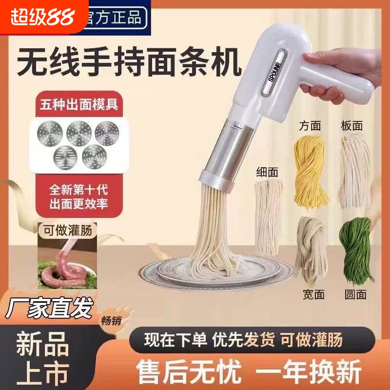 苏泊手持压面机电动饸烙机面条机图片
