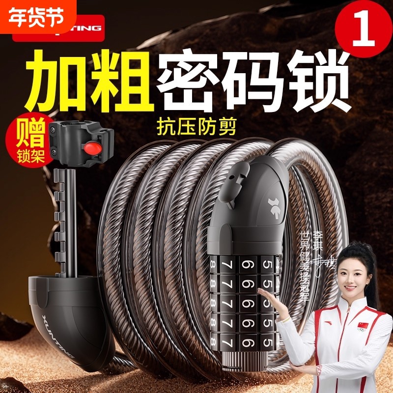 自行车密码防盗锁山地车用 便携式钢缆单车锁具,自行车/骑行装备/零配件,自行车锁,淘宝优惠券,粉丝福利购,淘宝优惠卷