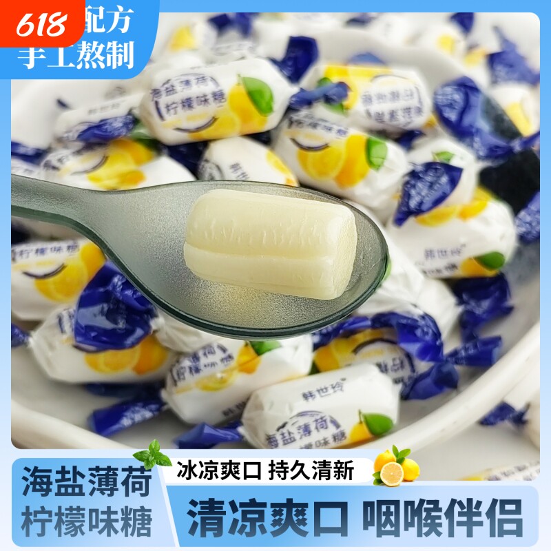 桂林老式海盐柠檬薄荷传统怀旧清凉批发清新润喉口气糖果网红零食