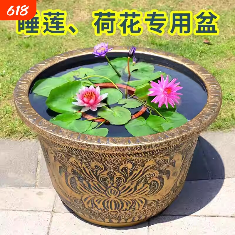特大号塑料花盆加厚耐用树脂户外大口径铁树荷花睡莲养鱼盆水培