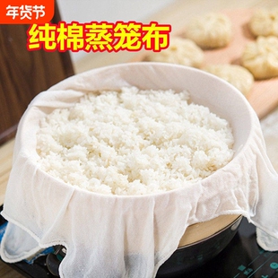 纯棉纱蒸笼布蒸笼棉纱布棉料蒸笼垫子不粘锅屉布纱布豆腐布过滤布