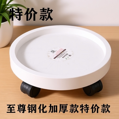花盆托盘花大爷加大加厚圆形带滚轮钢化树脂移动底座塑料花盆底托