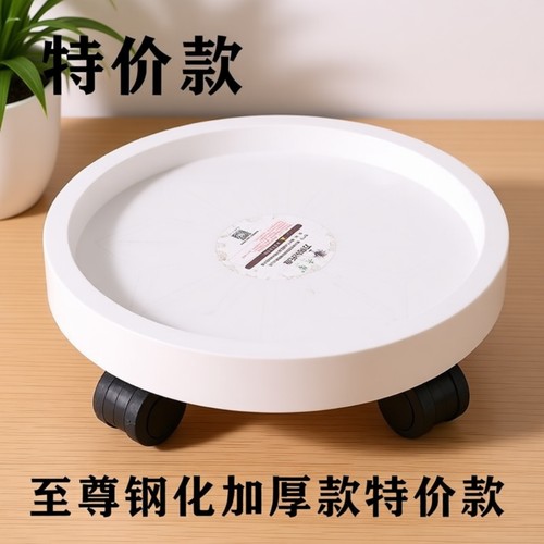 花盆托盘花大爷加大加厚圆形带滚轮钢化树脂移动底座塑料花盆底托