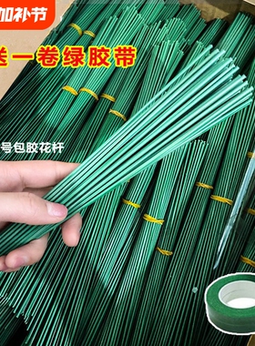 绿色包胶花杆丝网花材料2号胶包铁丝花杆玫瑰花塑料花杆手工材料