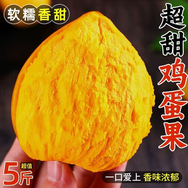 正宗海南鸡蛋果当季新鲜大果