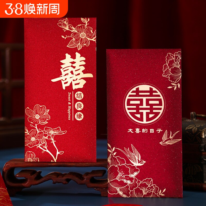 新款结婚专用红包个性改口烫金订婚婚礼利是封随礼接亲喜字红包