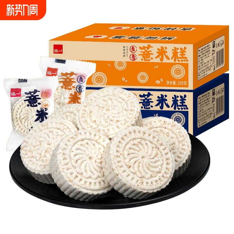 泓一淮山薏米糕整箱八珍糕点心传统低脂饱腹早餐零食休闲食品小吃