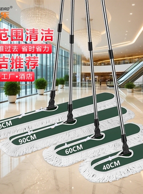 太太乐平板拖把大号拖把新款尘推家用酒店商用公用场所一拖净拖布