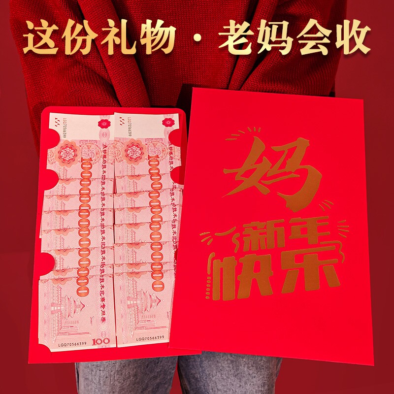红包袋利是封2026新款过年儿童个性创意特大红包儿子超大长辈女儿