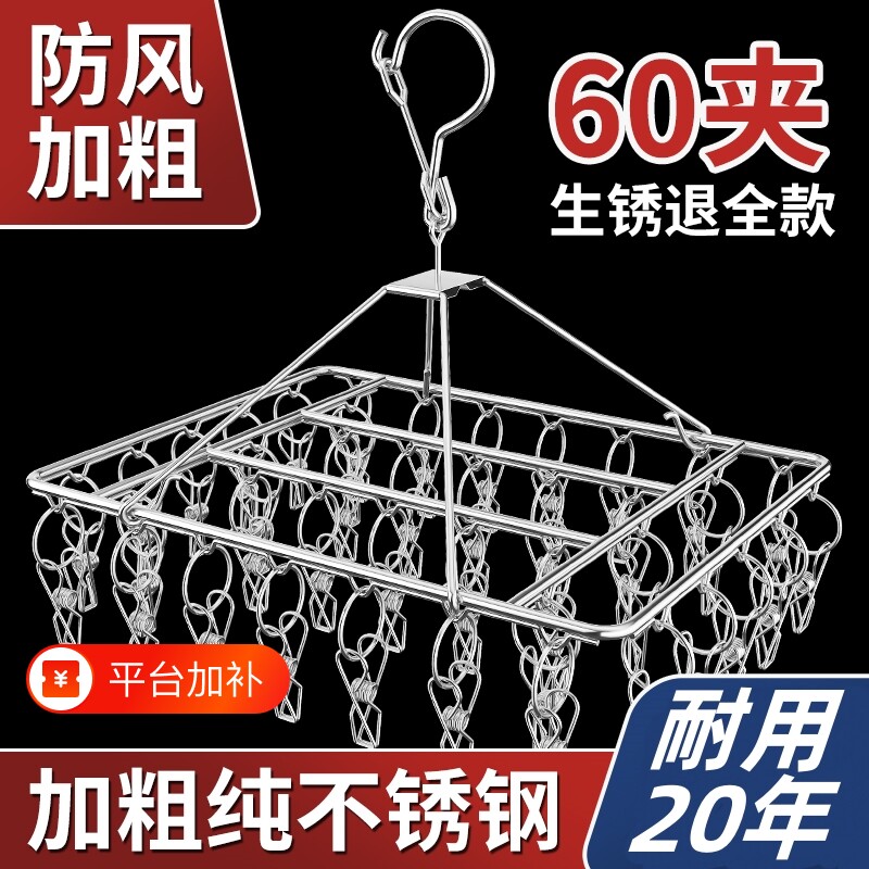 不锈钢衣架带夹子晾袜子多夹防风袜架阳台挂钩内裤晾晒晾衣内衣