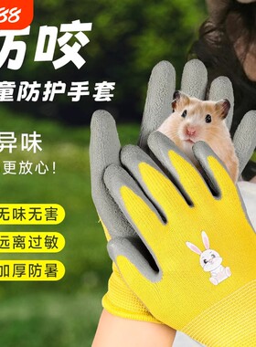 【买1送1】小宠物加厚防咬手套