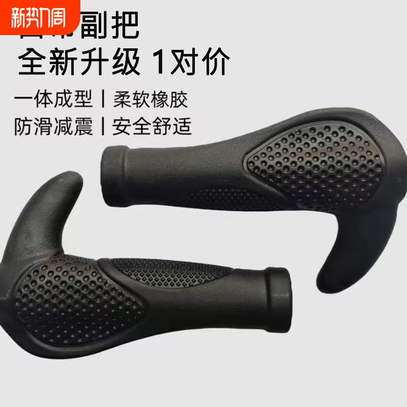 山地车把套自行车一体成型带副把手柄套把手套单车把套舒适握把