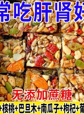 八宝手工切糕零食小吃新疆特产正宗无蔗糖坚果自制糕点下午茶休闲