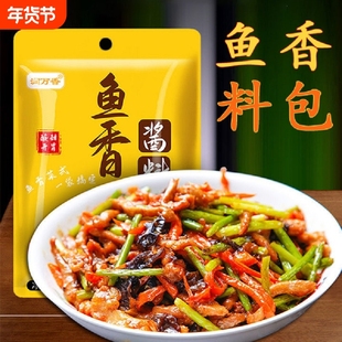 鱼香肉丝酱料包不辣儿童正宗鱼香茄子调料汁宫保鸡丁酱川菜调味料