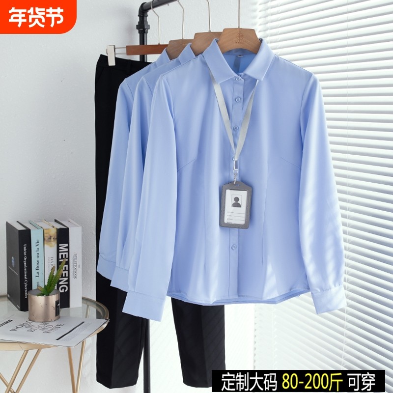 春秋白色衬衫女职业长袖正装气质V领上班面试工作服大码蓝色衬衣