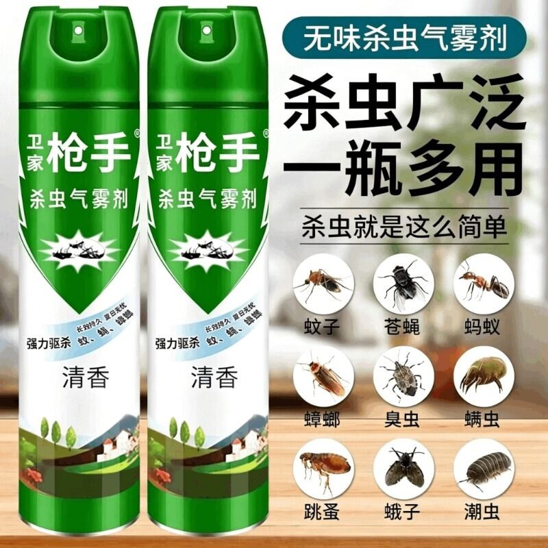 卫家枪手杀虫气雾剂家用室内灭蚊子蟑螂药苍蝇蚂蚁非无毒喷雾强力