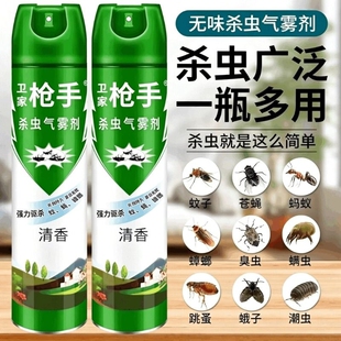 卫家枪手杀虫气雾剂家用室内灭蚊子蟑螂药苍蝇蚂蚁非无毒喷雾强力