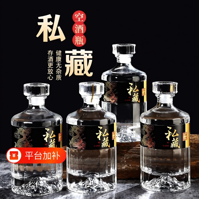 白酒瓶空酒瓶500ml玻璃酒瓶1000ml高端礼盒复古酿酒密封食品级