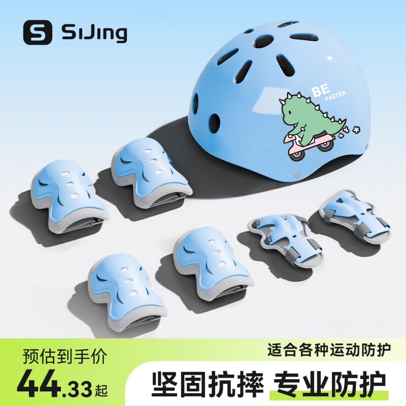 丝静儿童护具套装轮滑骑行头盔平衡车自行车滑板溜冰专业防护装备