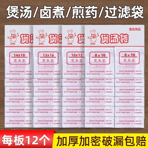 纱布煲汤袋煲鱼袋隔渣袋中药袋泡茶包袋过滤煎药卤调料全棉厚包袋