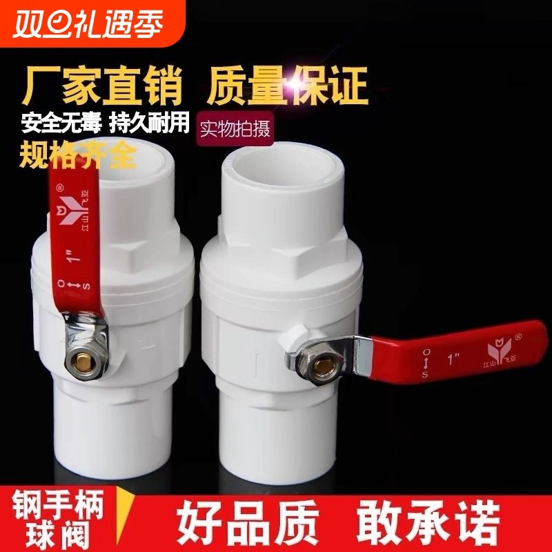 钢柄球阀开关阀快开易拧胶粘给水