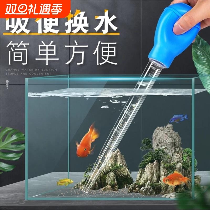 鱼缸吸便器小型手动换水器手捏吸水器吸水管迷你喂食吸粪器清洁