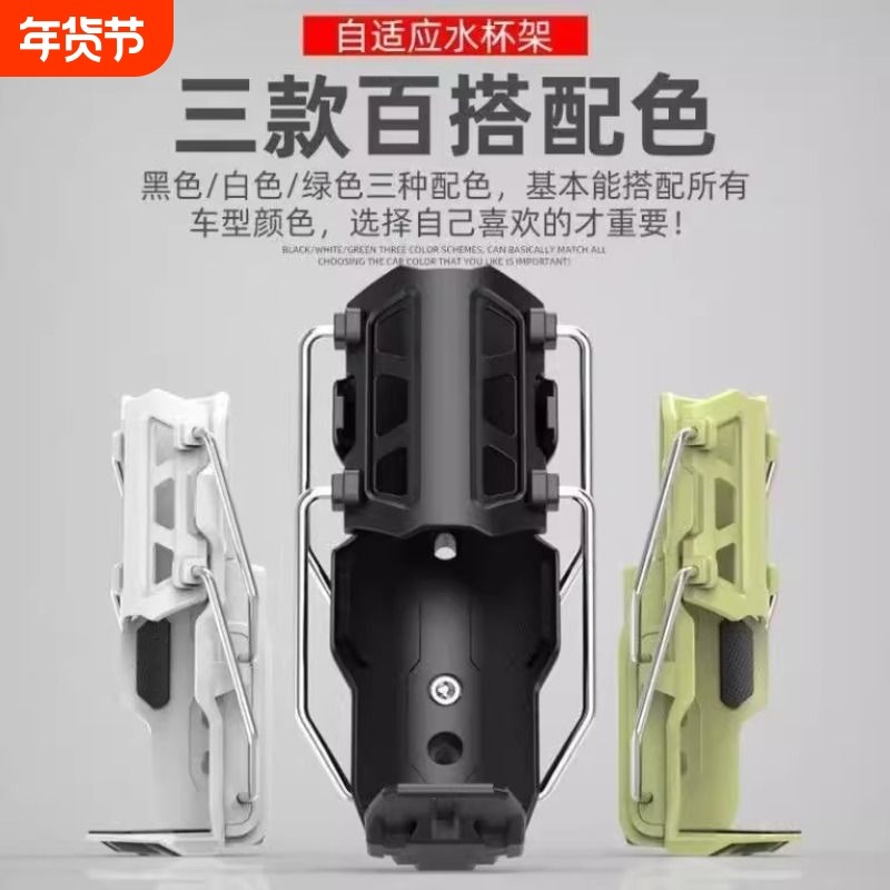 新款摩托车折叠水杯架免打孔通用旋转可调节水壶架护杠送男生礼品