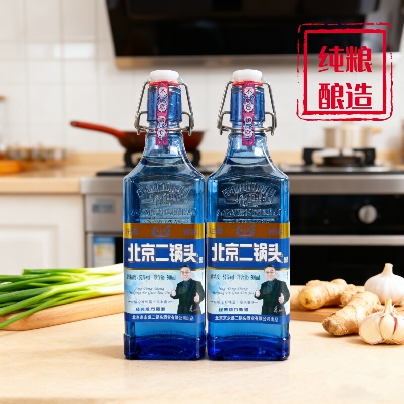 地道北京味儿二锅头浓香型52度500ml一斤瓶装纯粮酿造白酒口粮酒