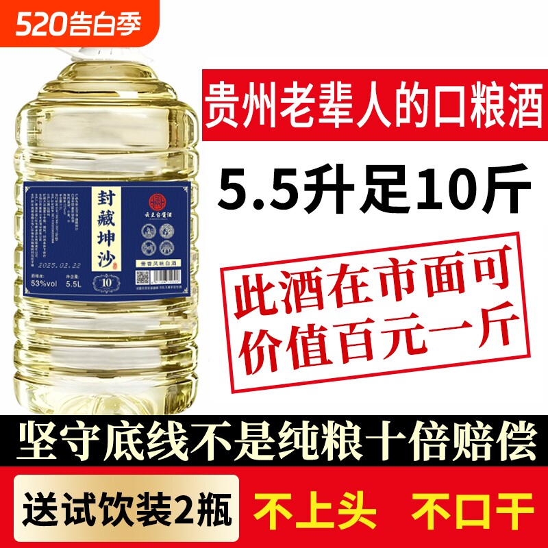 白酒纯粮食酒散装高度10斤酒水桶装烧酒泡酒专用口粮原浆高粱老酒