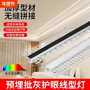 双眼皮线形灯铝槽嵌入式线性灯客厅吊顶线条灯槽线型灯带卡槽明装