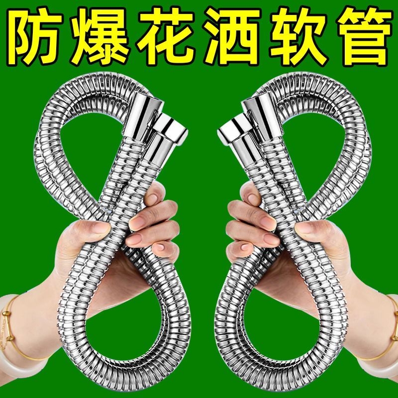 花洒软管淋浴喷头管防爆水管不锈钢热水器通用配件加长淋浴管