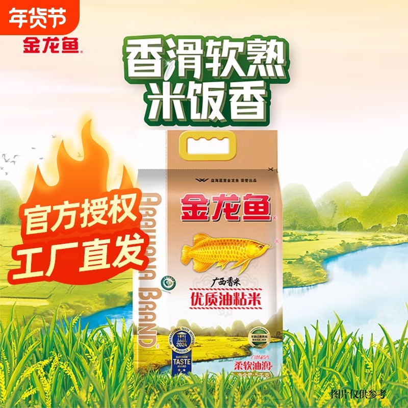 金龙鱼优质油粘米10斤广西香米家庭柔软煮粥蒸饭长粒油润南方大米,粮油调味/速食/干货/烘焙,大米,淘宝优惠券,粉丝福利购,淘宝优惠卷