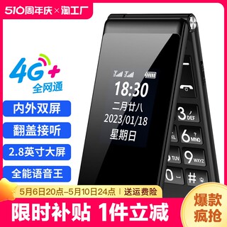 纽曼4g全网通翻盖手机老年机超长待机正品老人大屏大字大声音电信版一键拨号双卡双待5g卡按键老人机专用像素