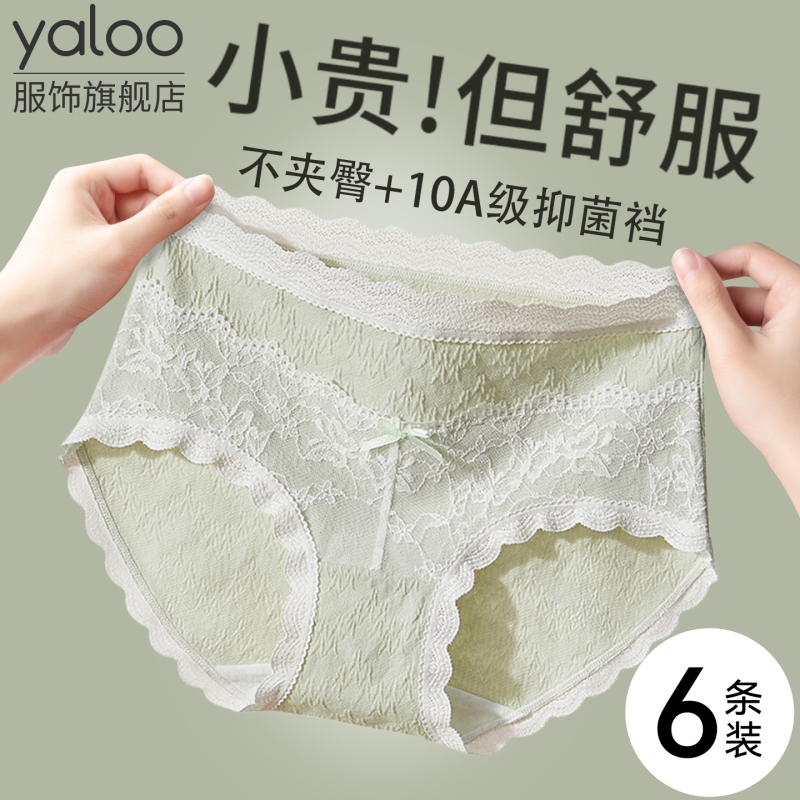雅鹿内裤女士纯棉抗菌裆夏季