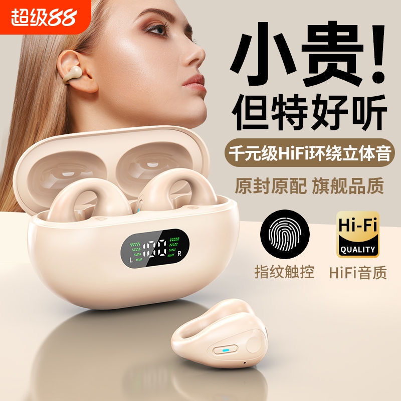 无线蓝牙耳机挂耳式私模运动降噪耳麦大电量耳夹式智能