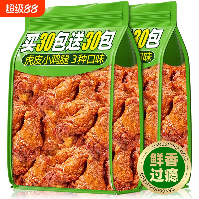 虎皮小鸡腿卤味解馋鸡翅根肉类零食夜宵充饥健康年货节蛋白质食物