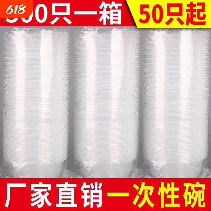 一次性餐盒碗家用汤碗饭盒筷子加厚塑料圆形打包快餐碗带盖批发
